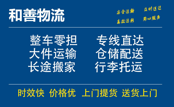 微山电瓶车托运常熟到微山搬家物流公司电瓶车行李空调运输-专线直达